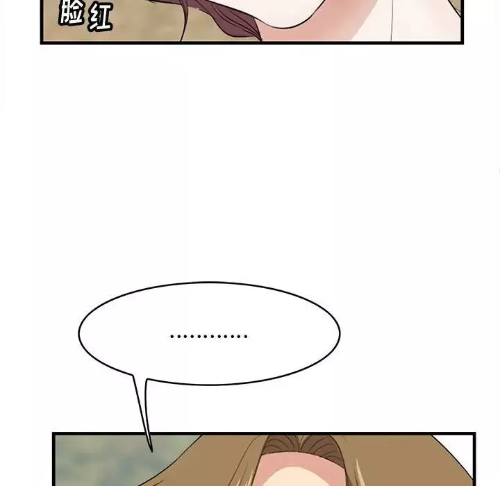一口就好第28話