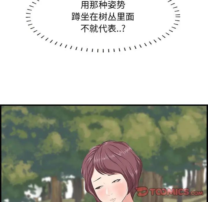 一口就好第28話