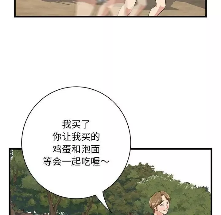 一口就好第28話