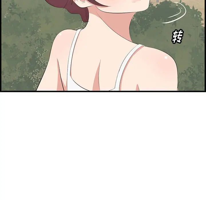 一口就好第28話