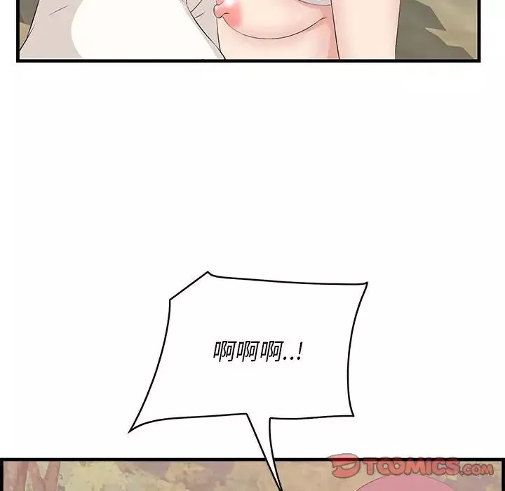 一口就好-第28话 - 图片 66