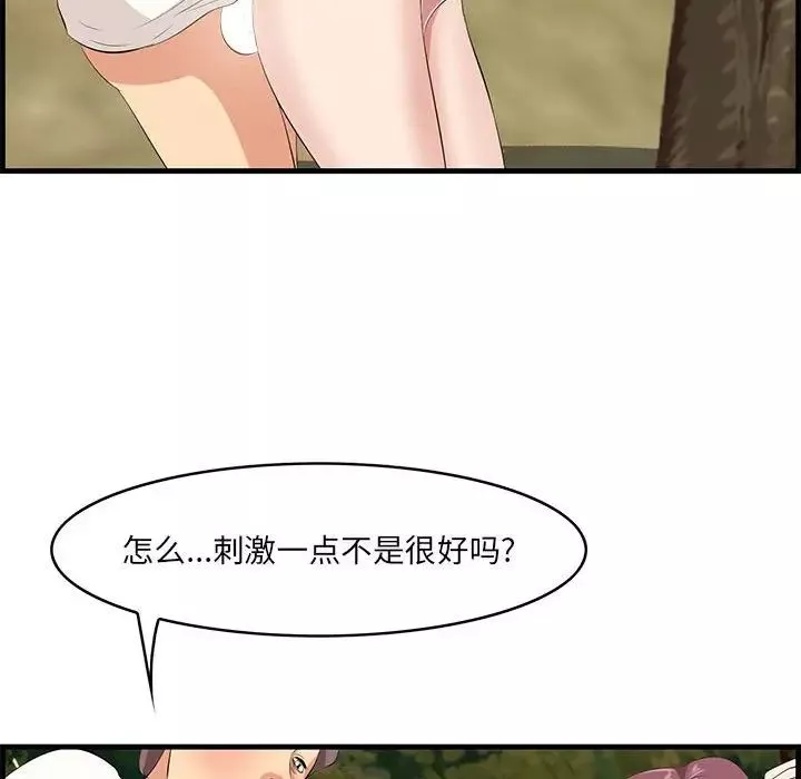 一口就好-第28话 - 图片 73