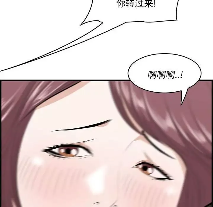 一口就好-第28话 - 图片 77