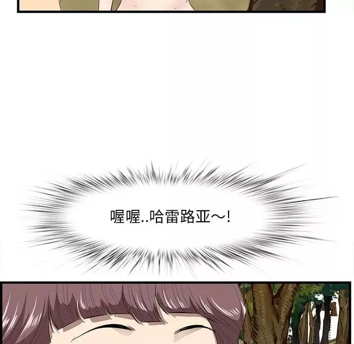 一口就好第28話