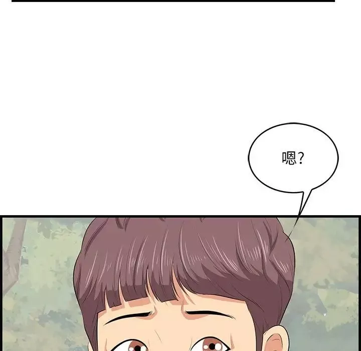 一口就好-第28话 - 图片 85