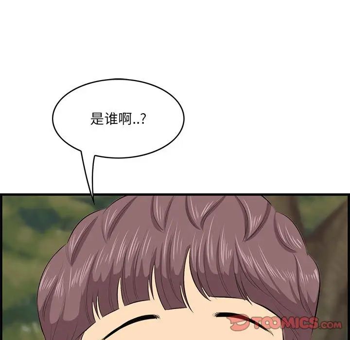 一口就好第28話