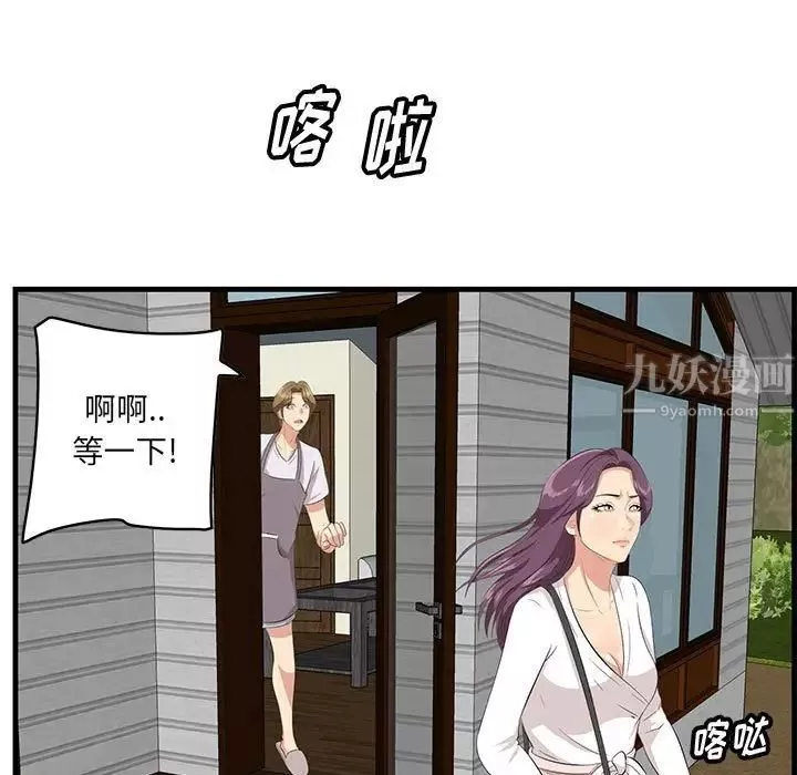 一口就好-第28话 - 图片 92