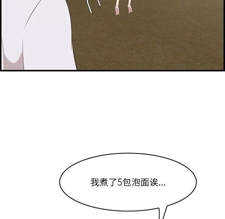 一口就好第28話