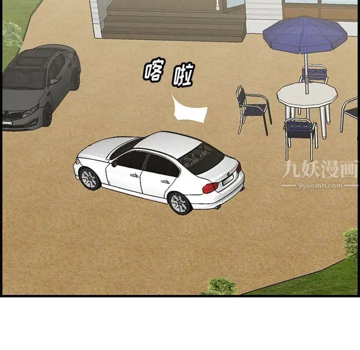 一口就好第28話