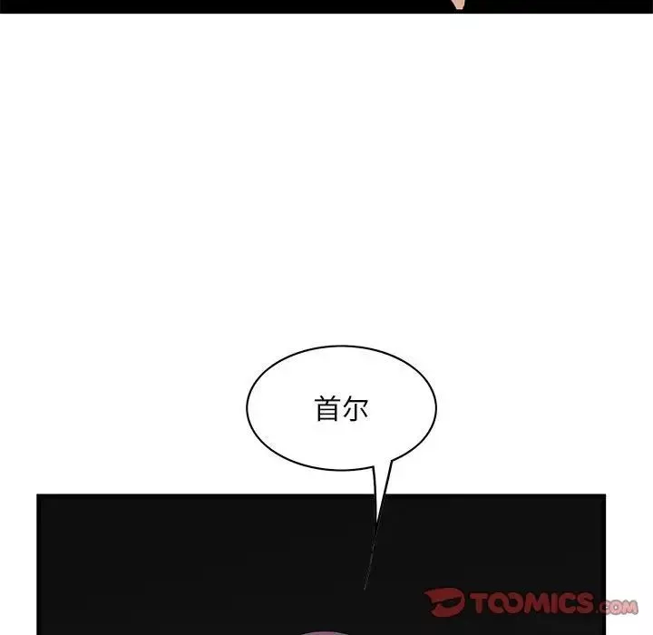 一口就好第28話