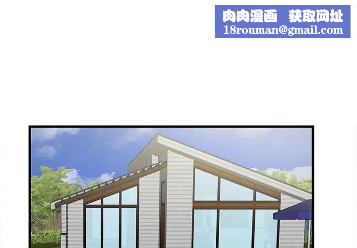 一口就好第29话