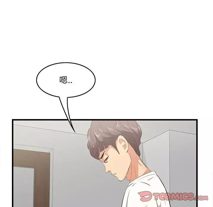 一口就好第29話