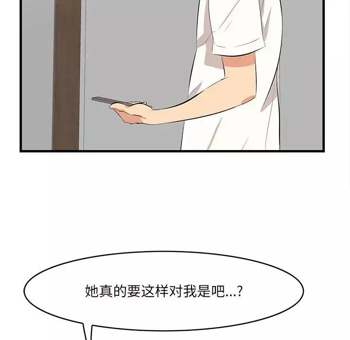 一口就好-第29话 - 图片 7