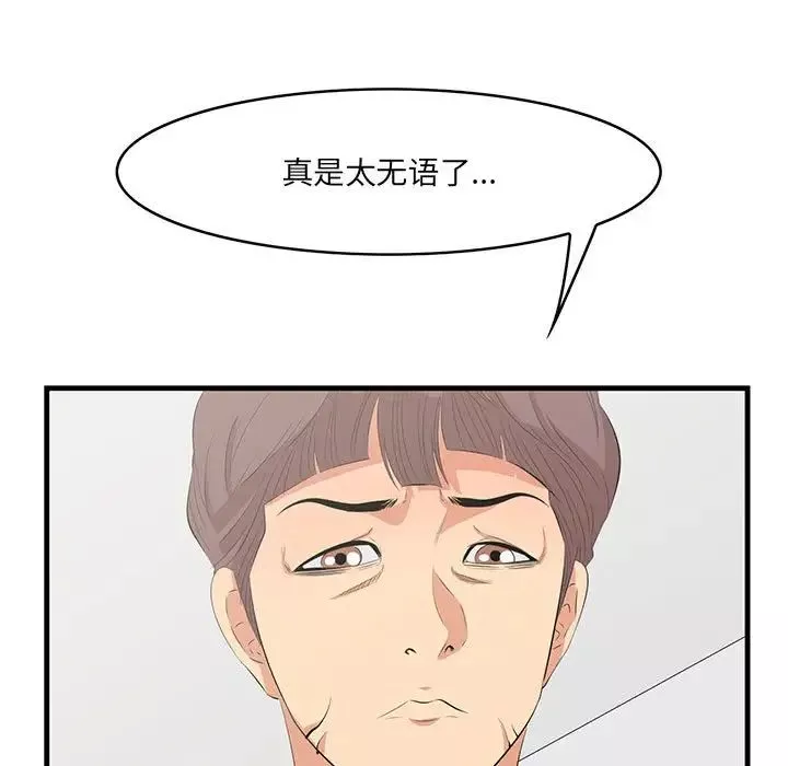一口就好-第29话 - 图片 9