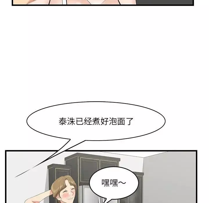 一口就好第29話
