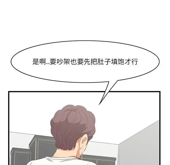 一口就好第29話