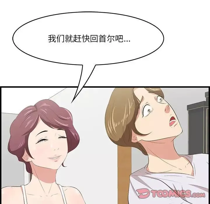 一口就好-第29话 - 图片 18