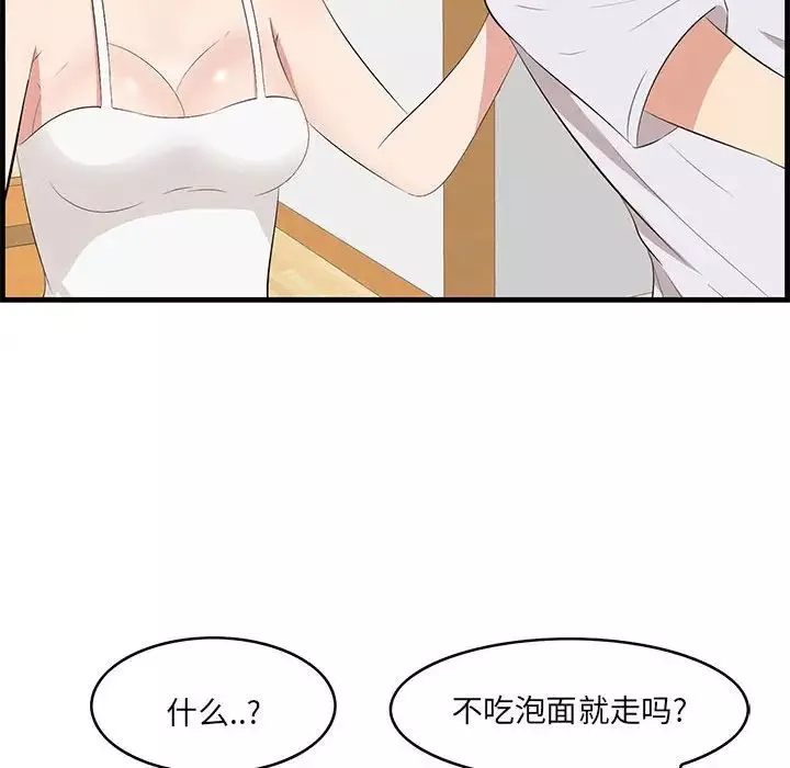 一口就好-第29话 - 图片 19