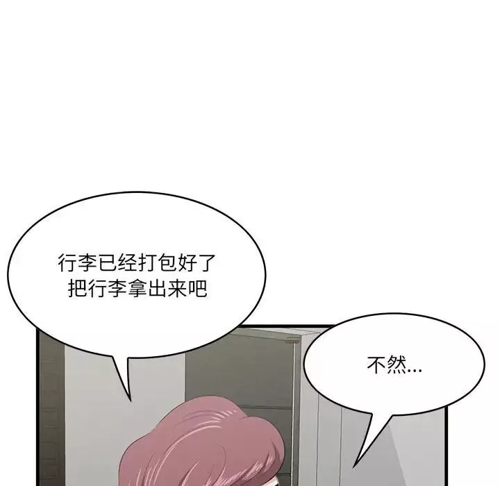 一口就好-第29话 - 图片 21