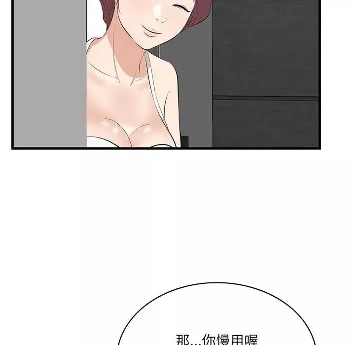 一口就好-第29话 - 图片 28