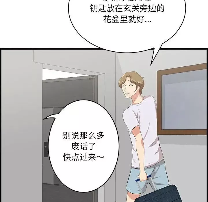 一口就好-第29话 - 图片 29
