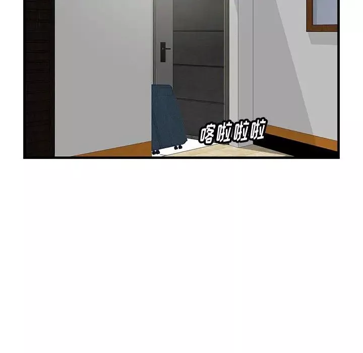 一口就好-第29话 - 图片 31