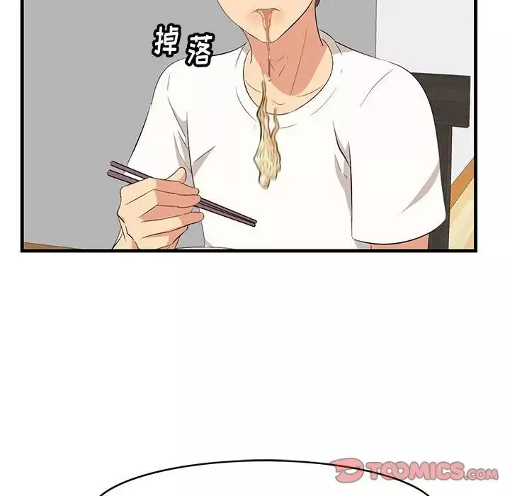 一口就好第29話