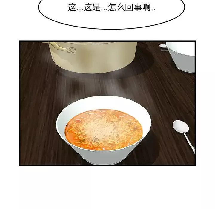 一口就好-第29话 - 图片 35
