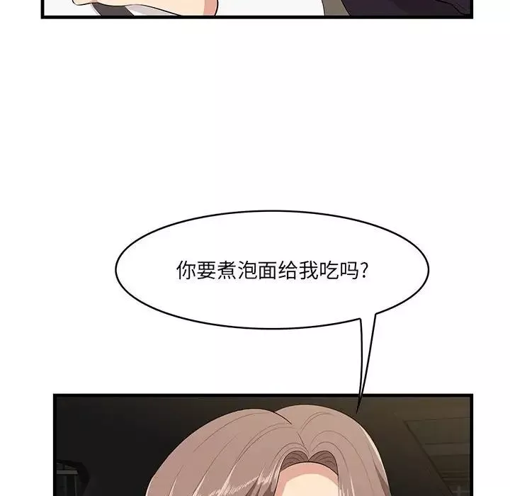 一口就好第29話