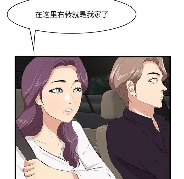 一口就好-第29话 - 图片 40
