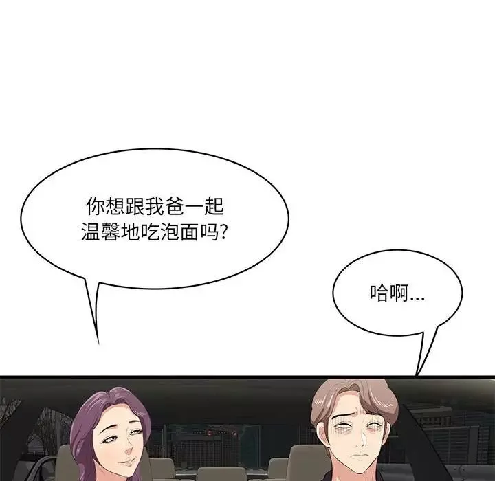 一口就好第29話