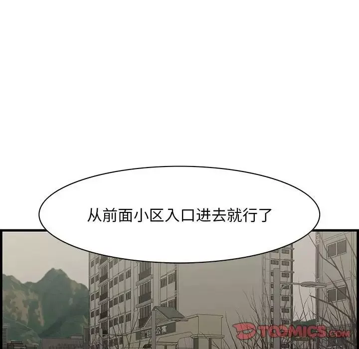 一口就好-第29话 - 图片 46