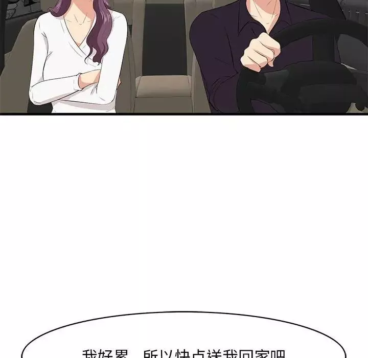 一口就好-第29话 - 图片 44