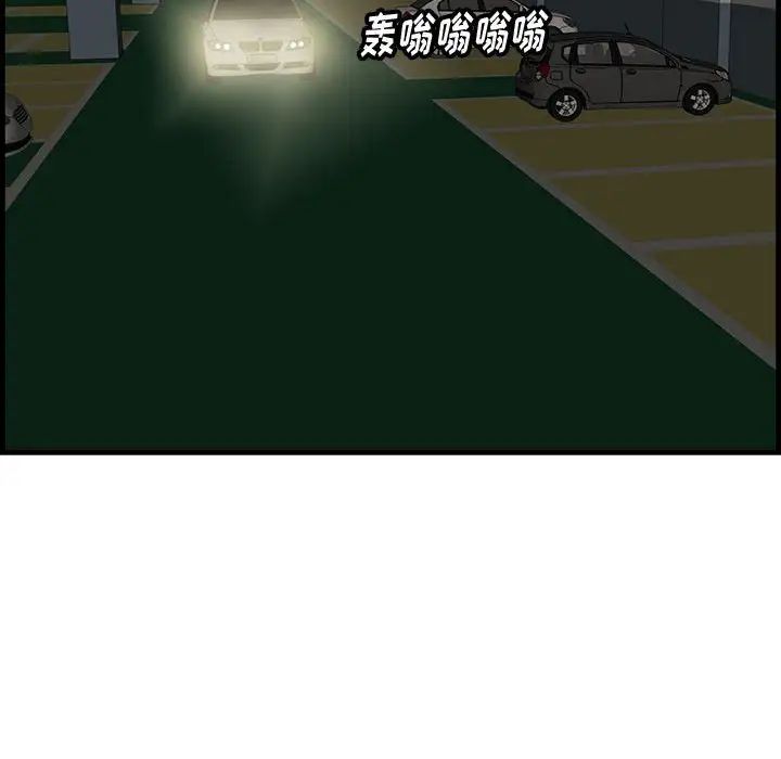 一口就好第29話