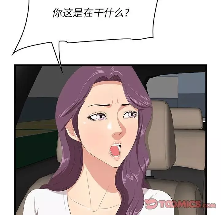 一口就好-第29话 - 图片 58