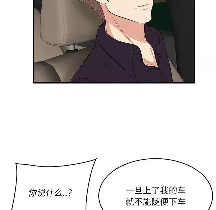 一口就好-第29话 - 图片 60
