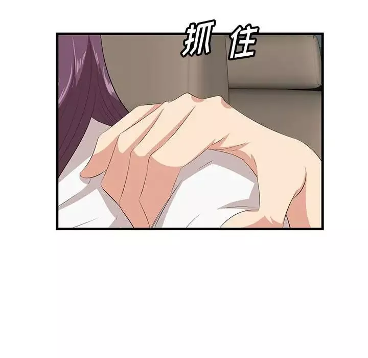 一口就好第29話