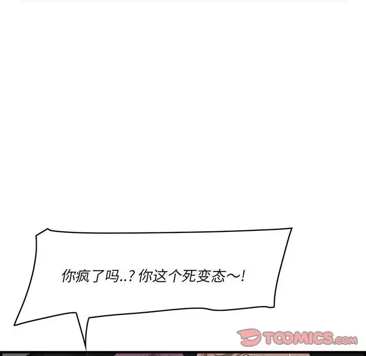 一口就好第29話