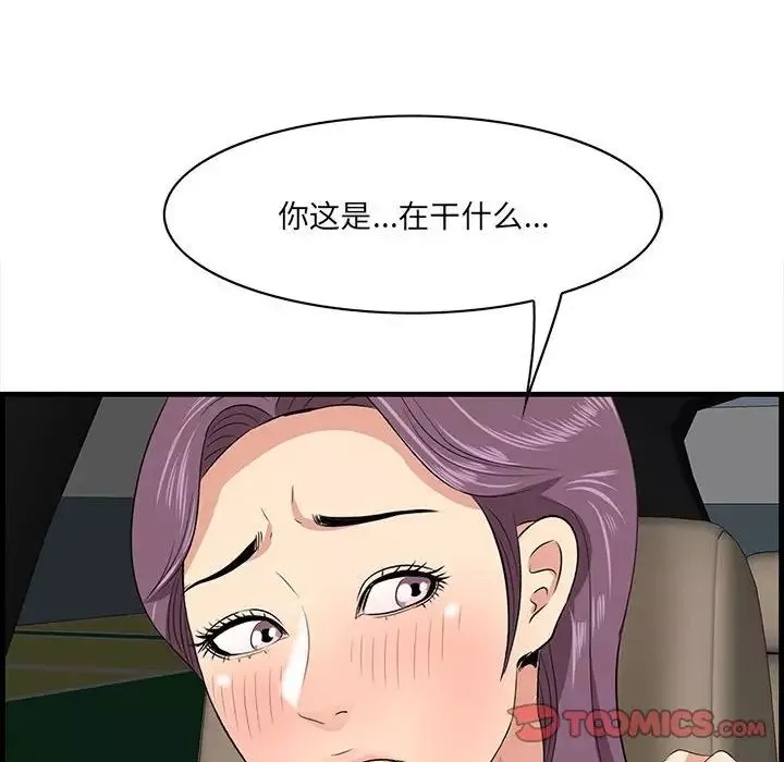 一口就好-第29话 - 图片 70