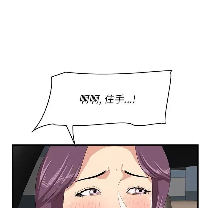 一口就好-第29话 - 图片 73
