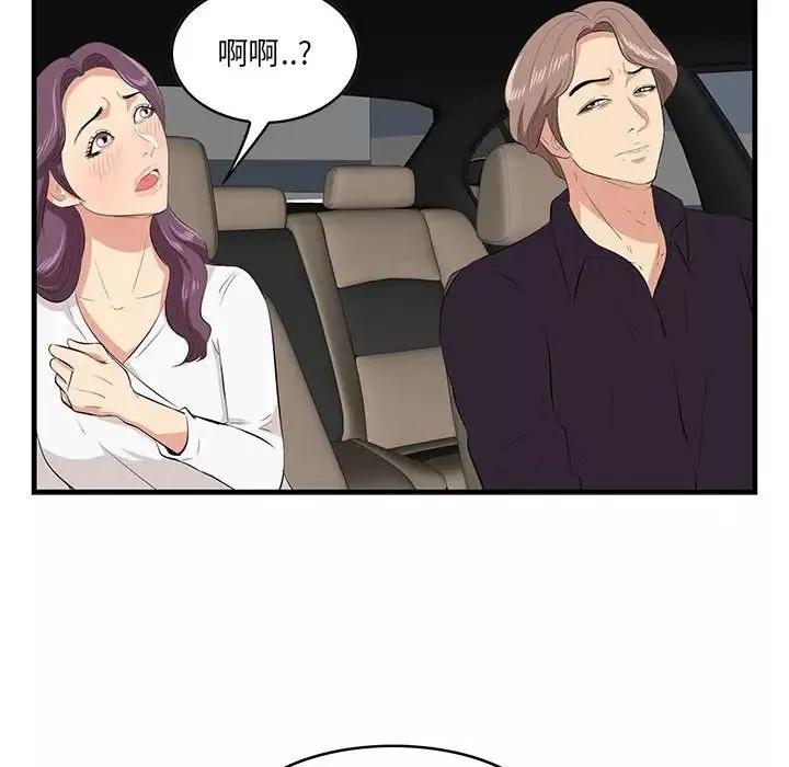 一口就好-第29话 - 图片 77