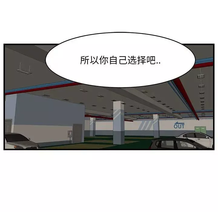 一口就好-第29话 - 图片 81