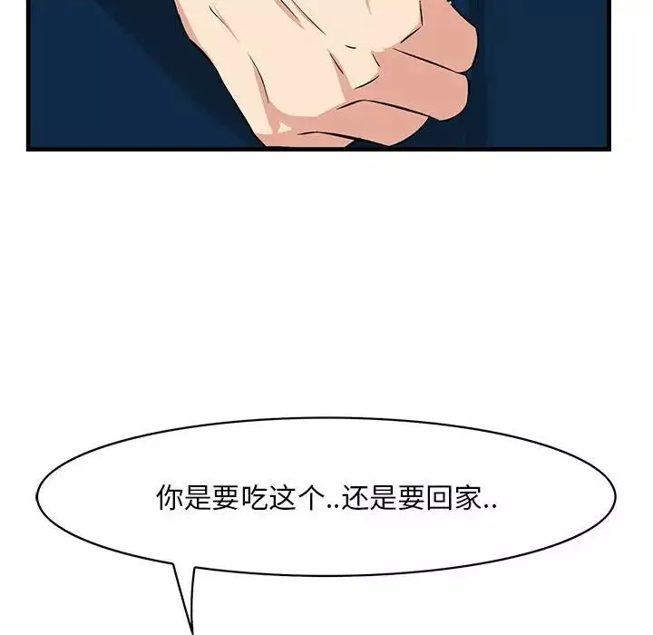 一口就好第29話