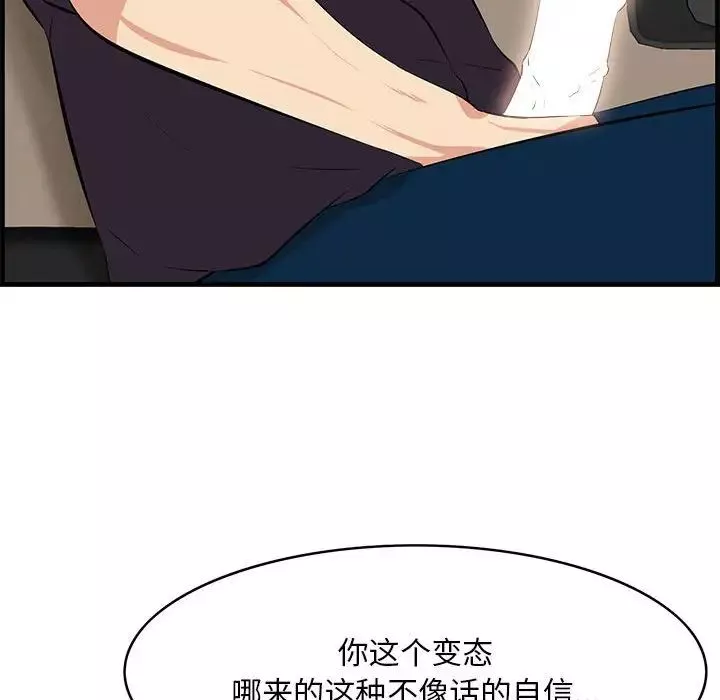 一口就好-第29话 - 图片 85