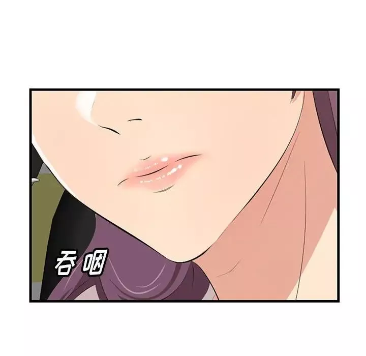 一口就好-第29话 - 图片 96