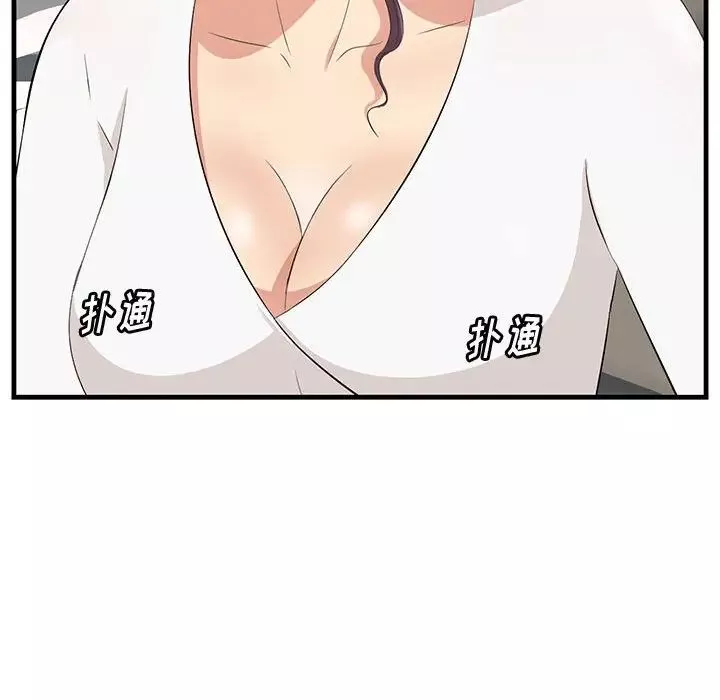 一口就好-第30话 - 图片 8