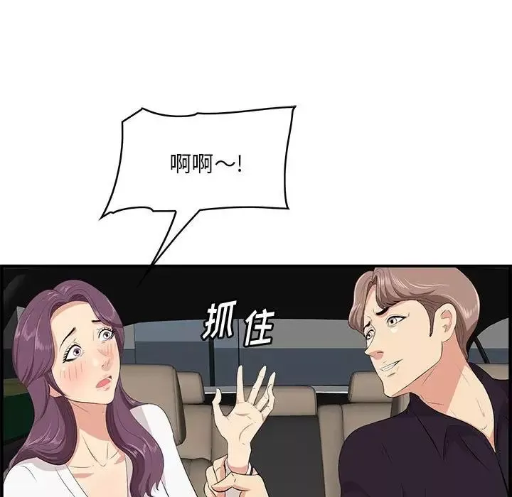 一口就好-第30话 - 图片 9