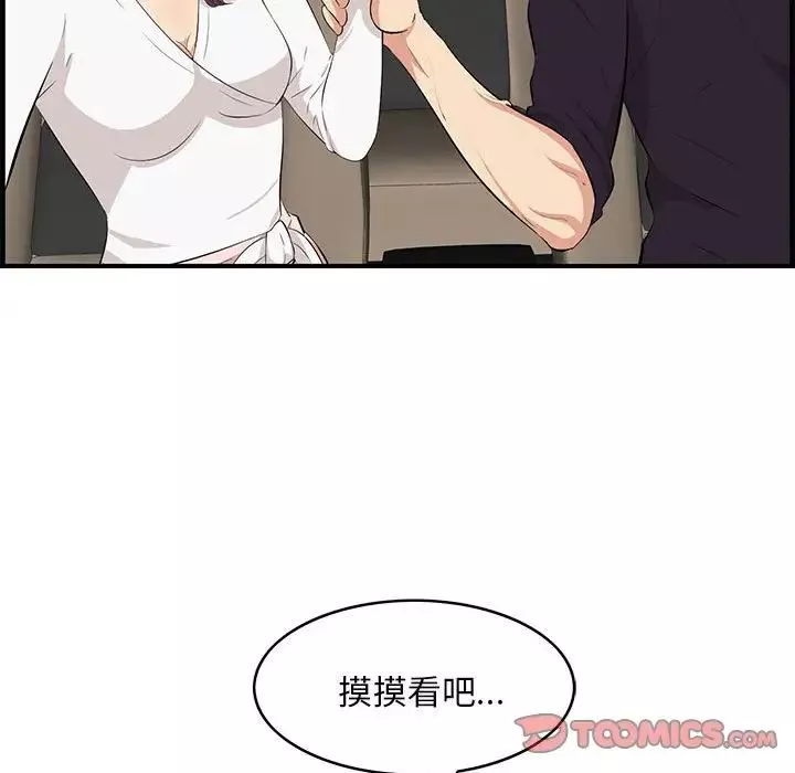 一口就好-第30话 - 图片 10