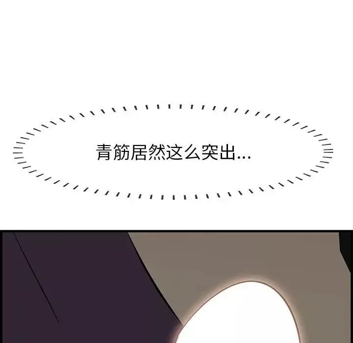 一口就好-第30话 - 图片 12