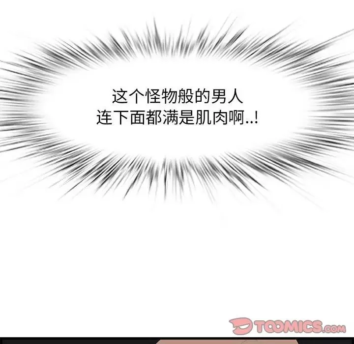 一口就好第30話